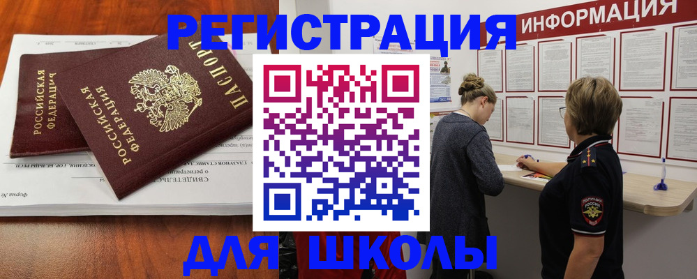 регистрация для дет. сада в Донском