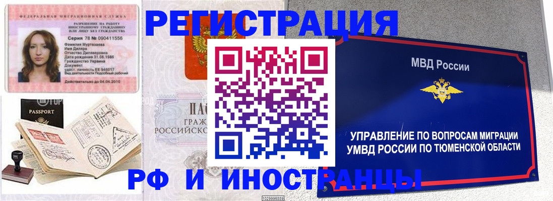 где прописаться в Донском