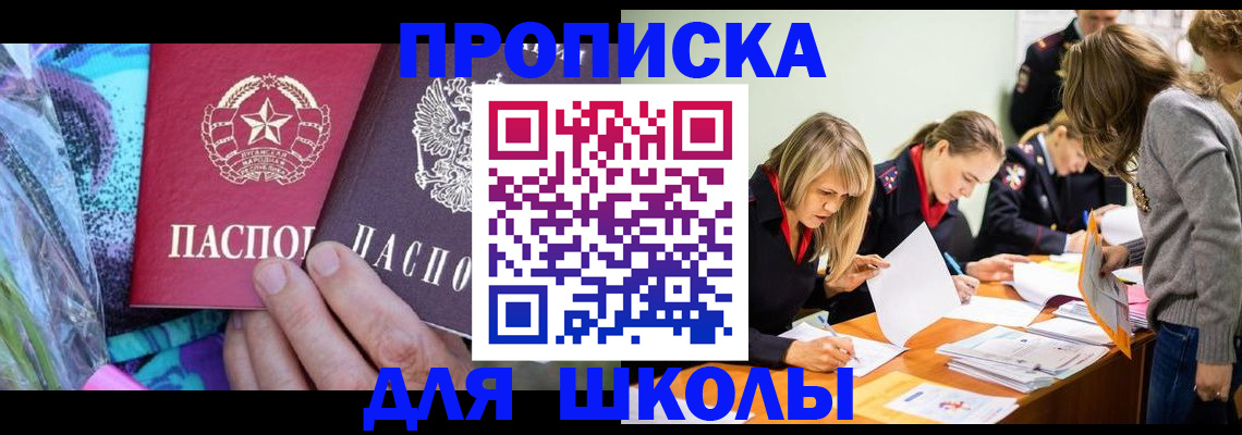 временная регистрация надежно в Донском
